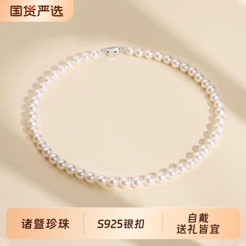 诸暨淡水近圆珍珠颈链项链女简约百搭送女友妈妈婆婆礼物珠宝生日