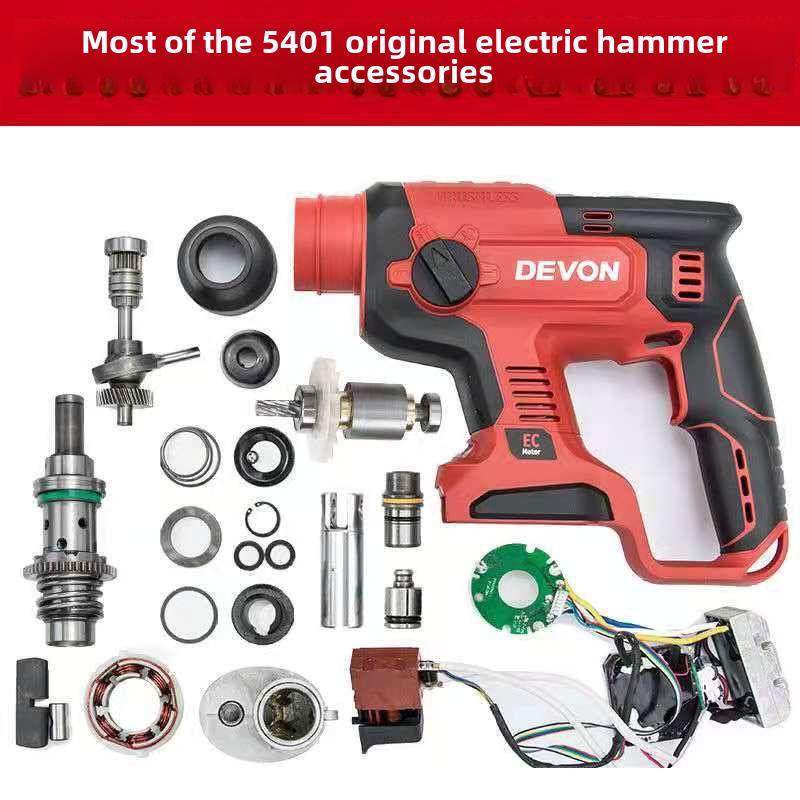 5401原装电锤维修配件转子定子线路板开关齿轮机壳摇摆轴承套,五金/工具,电锤,淘宝优惠券,粉丝福利购,淘宝优惠卷