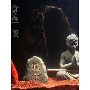 鱼缸造景龙宫石摆件庭院阳台造景盆景假山园林水池微景观造景