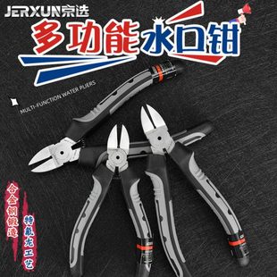 京选6寸水口钳斜口钳平口剪线钳偏口斜嘴钳子电工电子塑料模型钳