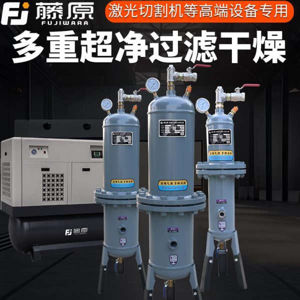激光切割机空压机气源干燥过滤器精密油水分离器气泵干燥罐处理器