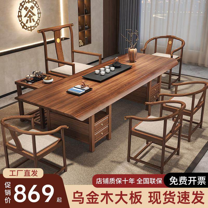 实木大板茶台茶桌椅组合乌金木新中式客厅办公一体烧水功夫茶几桌,住宅家具,茶几,淘宝优惠券,粉丝福利购,淘宝优惠卷
