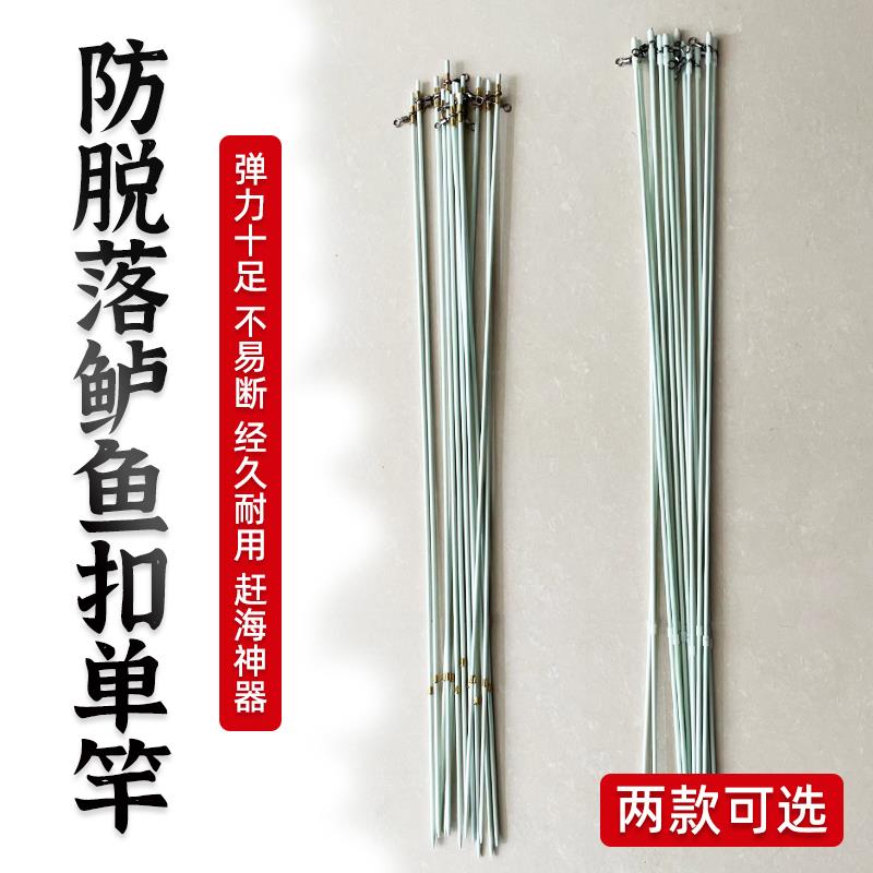 升级款鲈鱼扣竿海钓鲈鱼超强拉力鱼竿经久耐用高韧玻纤棒高碳钢