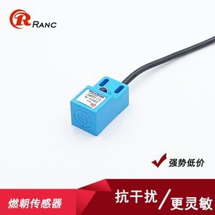 SN08 遠(yuǎn)距離小方形電感式 P三線NPN 接近開關(guān)SN08 PNP常開12V24V