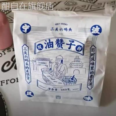 三关六码头咸香宁波土特产南塘老街油赞子手工小麻花网红零食小吃