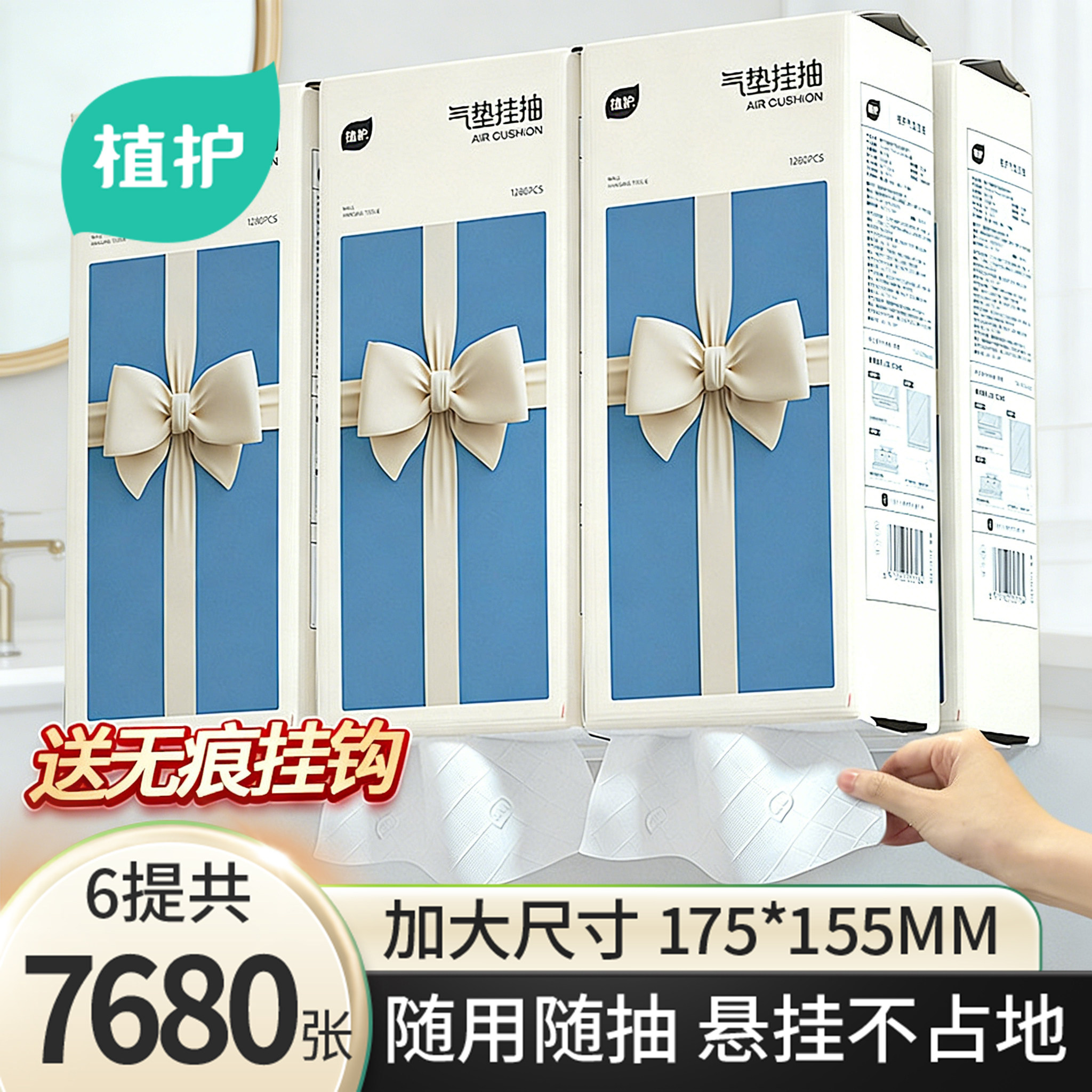 植护大包悬挂式抽家用纸壁挂式餐巾纸实惠装厕纸擦手抽纸卫生纸巾,洗护清洁剂/卫生巾/纸/香薰,悬挂式纸巾,淘宝优惠券,粉丝福利购,淘宝优惠卷