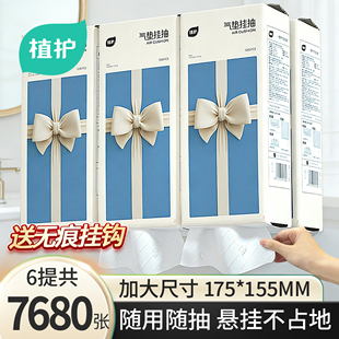 植护大包悬挂式抽家用纸壁挂式餐巾纸实惠装厕纸擦手抽纸卫生纸巾