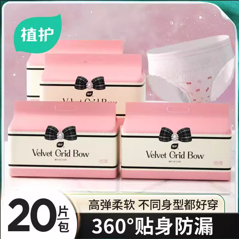 大包安睡裤女安心裤经期用姨妈防侧漏卫生巾安全夜安裤产妇拉拉裤