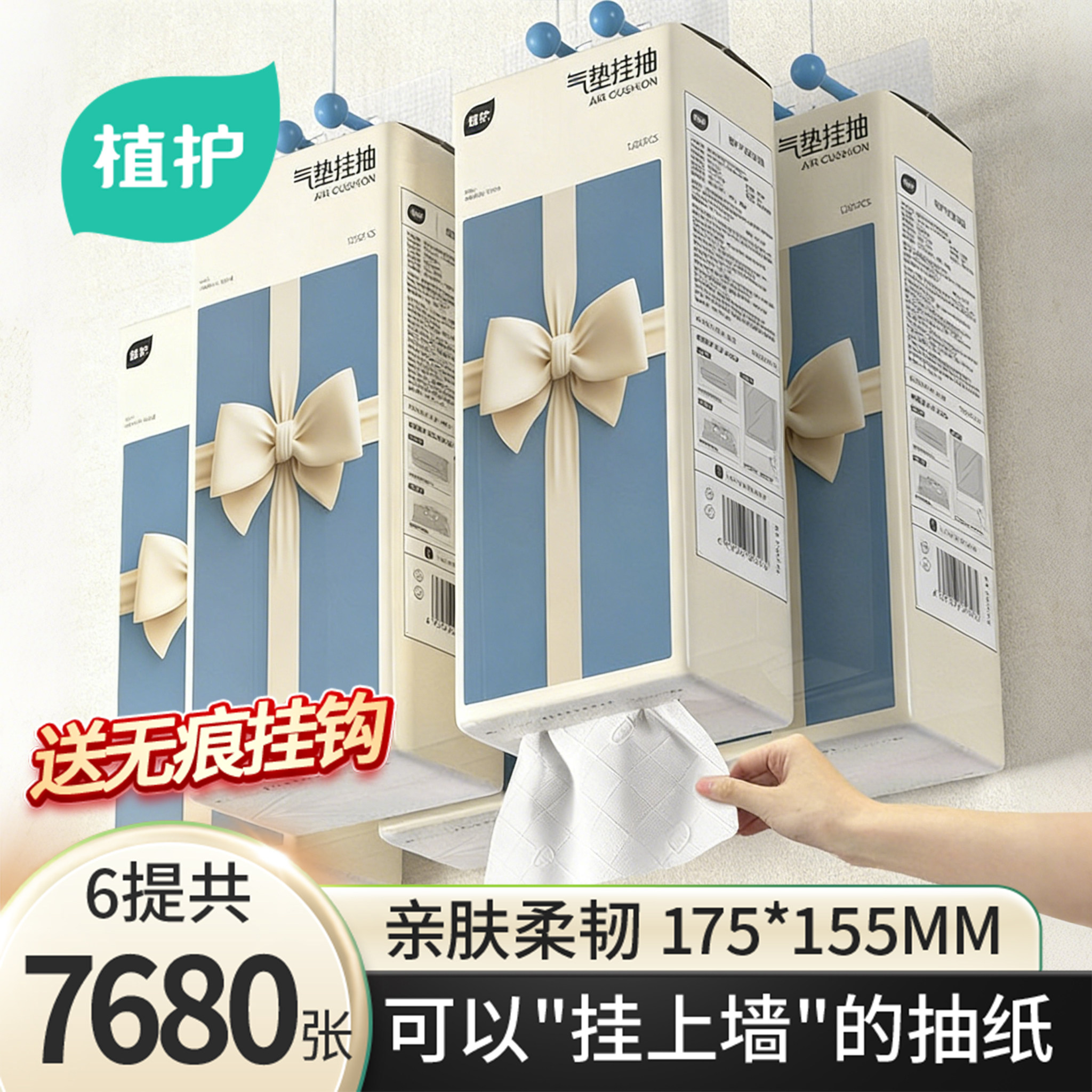 植护大提悬挂式抽纸家用整箱实惠装批餐巾纸卫生纸擦手厕纸抽纸巾,洗护清洁剂/卫生巾/纸/香薰,悬挂式纸巾,淘宝优惠券,粉丝福利购,淘宝优惠卷