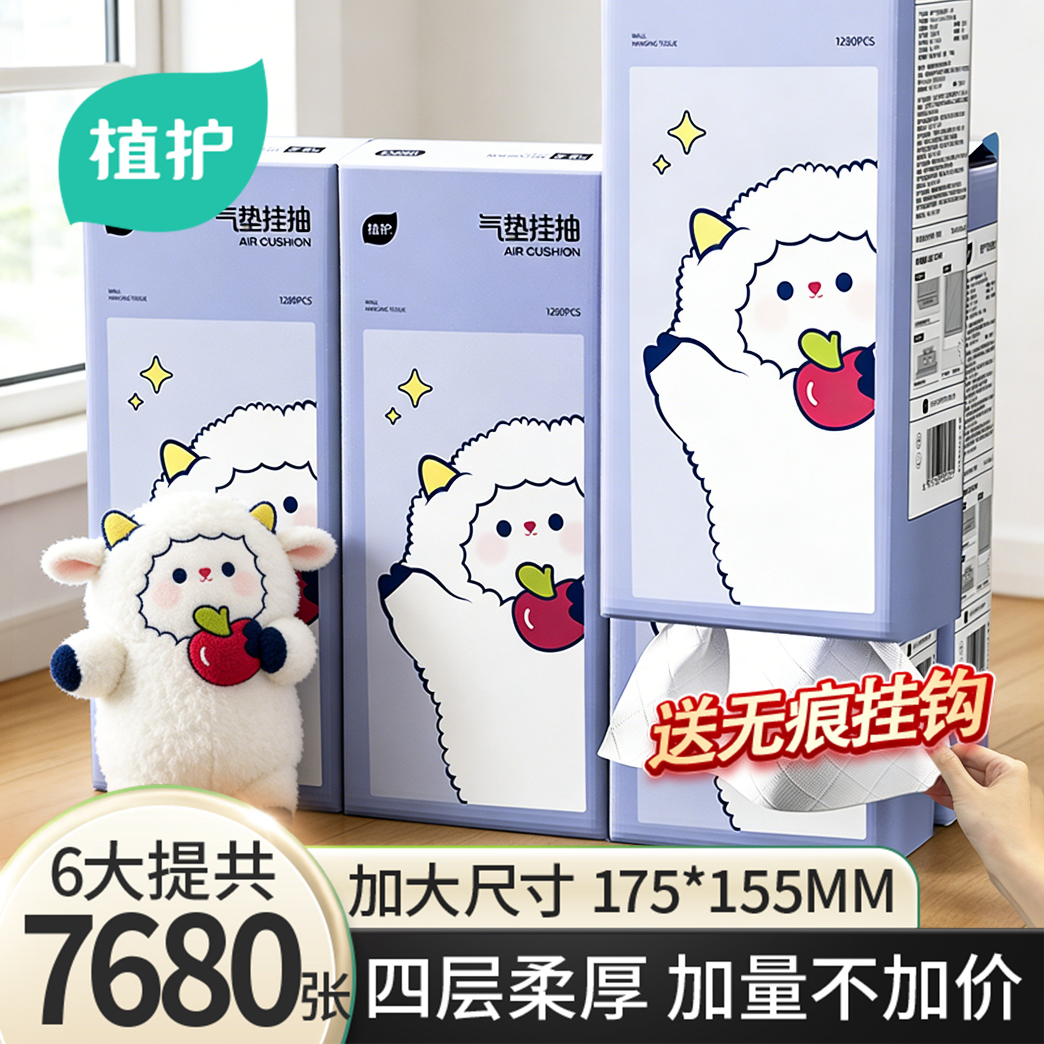 植护大包悬挂式抽纸整箱餐巾家用厨房厕所纸家用实惠装擦手卫生纸,洗护清洁剂/卫生巾/纸/香薰,悬挂式纸巾,淘宝优惠券,粉丝福利购,淘宝优惠卷