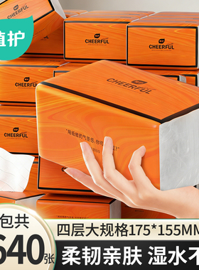 植护大包抽纸餐巾纸整箱家用纸抽纸巾实惠装卫生纸整箱批抽式面巾