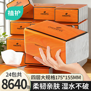 植护大包抽纸餐巾纸整箱家用纸抽纸巾实惠装卫生纸整箱批抽式面巾