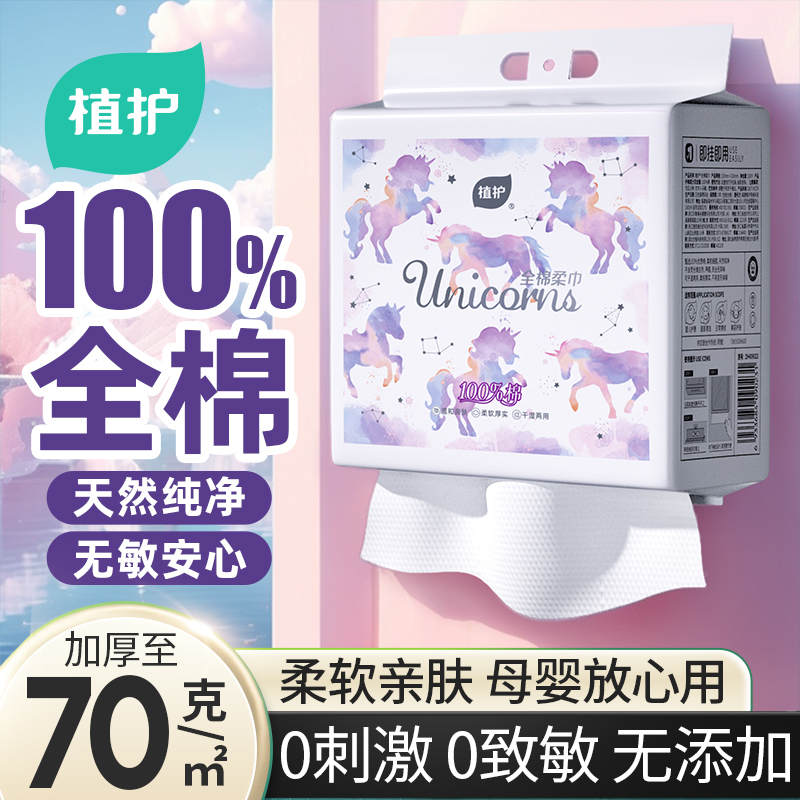 植护纯棉洗脸巾100%全棉洁面巾