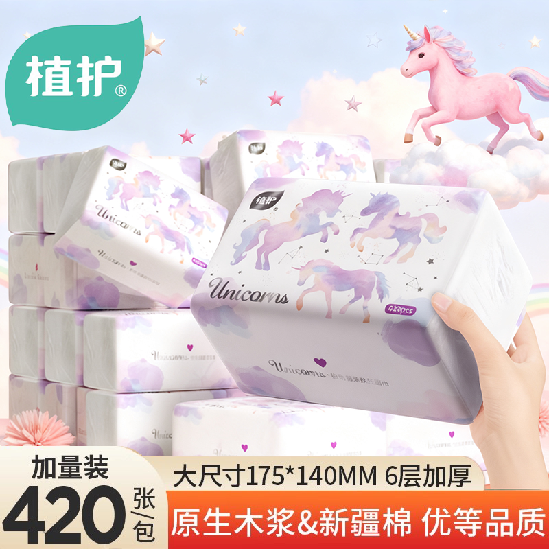 植护420张6层柔韧大包抽纸家用实惠装整箱纸巾纸抽面餐巾纸卫生纸,洗护清洁剂/卫生巾/纸/香薰,抽纸,淘宝优惠券,粉丝福利购,淘宝优惠卷