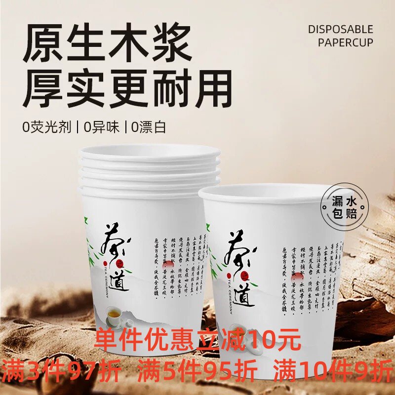 欣悦福一次性杯子纸杯加厚210ml茶水杯家用冷热饮杯商用整箱批发