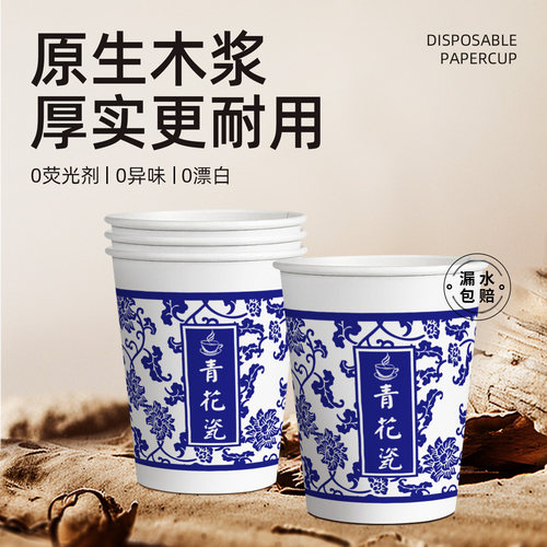 一次性加厚加硬纸杯办公室茶水杯