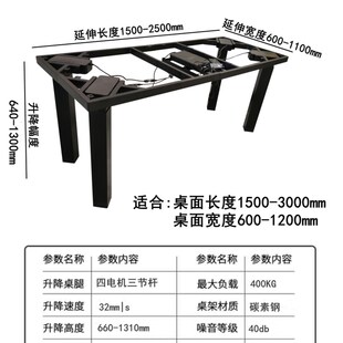 出口四电机四腿j智能电动升降桌架岩板实木大板桌腿大承重