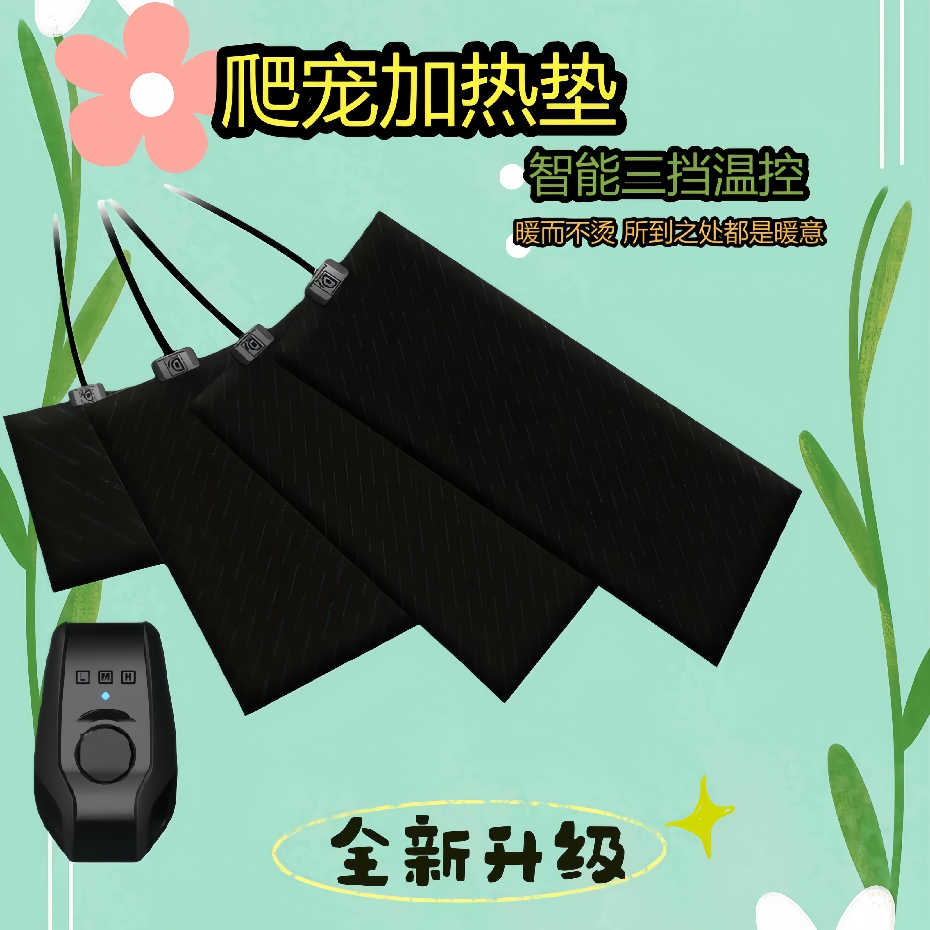 爬虫爬宠缸饲养箱蜥蜴宠物加热垫