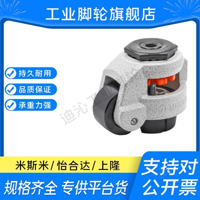 怡合达J-CXB01-40/60/80/100/120-UK/NJ福马水平调节脚轮