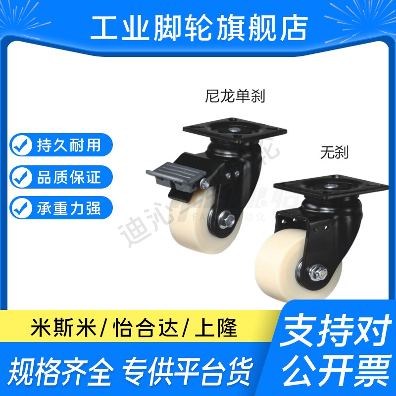 怡合达J-CPM02/J-CPM03-D75/100-NS/NI/UV重型脚轮