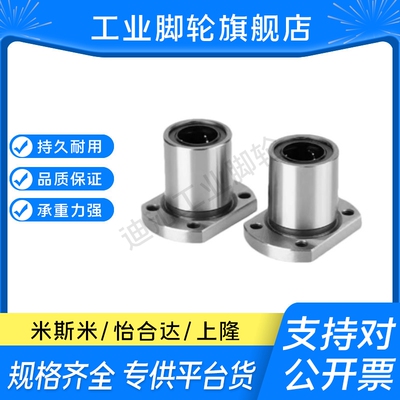 M思米SLHFC5 6 8 10 12 13 16 20 25 30不锈钢对切边法兰直线轴承