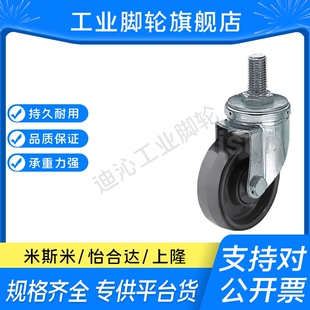 R拧入型脚轮 轻中载型脚轮 125A M思米CSJTN100