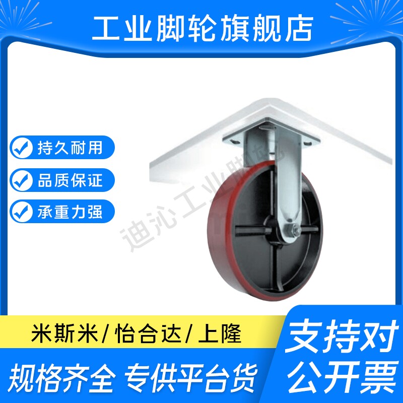 MI思米E-CSTK150-U/E-CSTK200-U重载脚轮