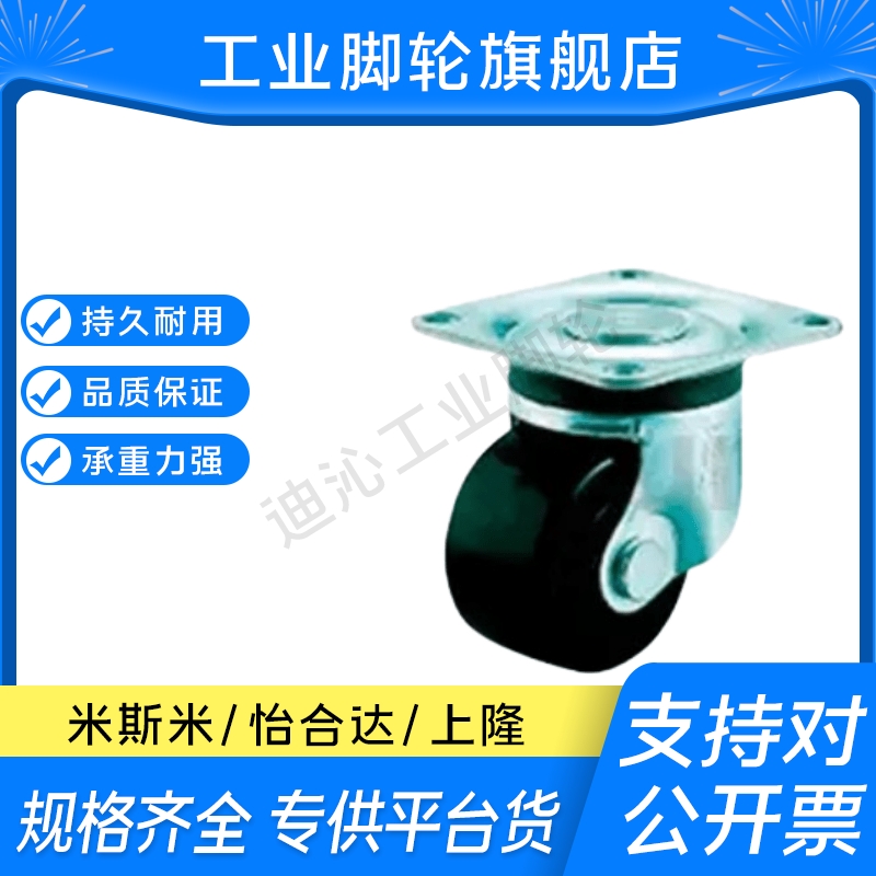 MI思米HG-50MC/HG-65MC/HG-75MC/MCE平板万向HG型轮