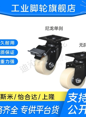 怡合达J-CPM02/J-CPM03-D75/100-NS/NI/UV重型脚轮