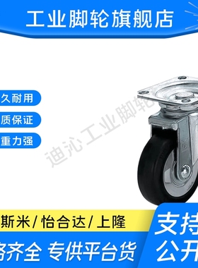 M思米CMGJ/CMGK/CMGS-75/100130/150/200拧入型脚轮 矮型