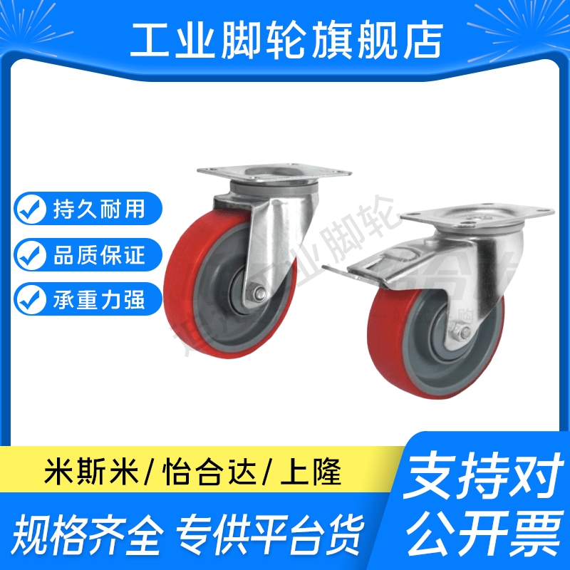 怡合达CPM65/CPM66-D75/80/100/125-BE/AD重型脚轮