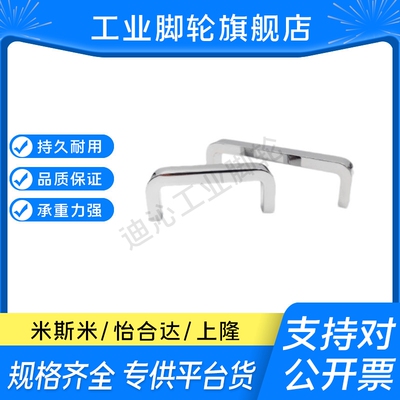 USANK68/100/120锌合金镀铬方槽型拉手把手XAC51-L68/L100/L120