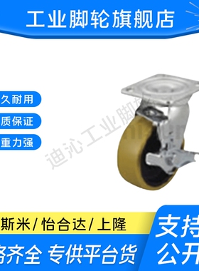 M思米C-CTHS100-125-U脚轮重载轮万向刹车轮