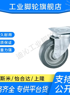 M思米K-612J-50/65/100-TP灰色车轮活动脚轮