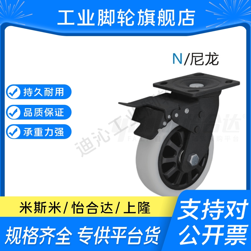 怡合达CEL01/CEL11/CEL21-D100/125/150-P/U/N/UA重型脚轮