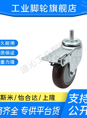 M思米C-CJFN/CJHN/CJLN/CJTN75/CJWN-75-100-T-R脚轮丝杆型