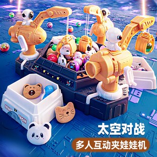 儿童太空抓娃娃机玩具趣味夹公仔扭F蛋多人对战家用亲子乐互动游