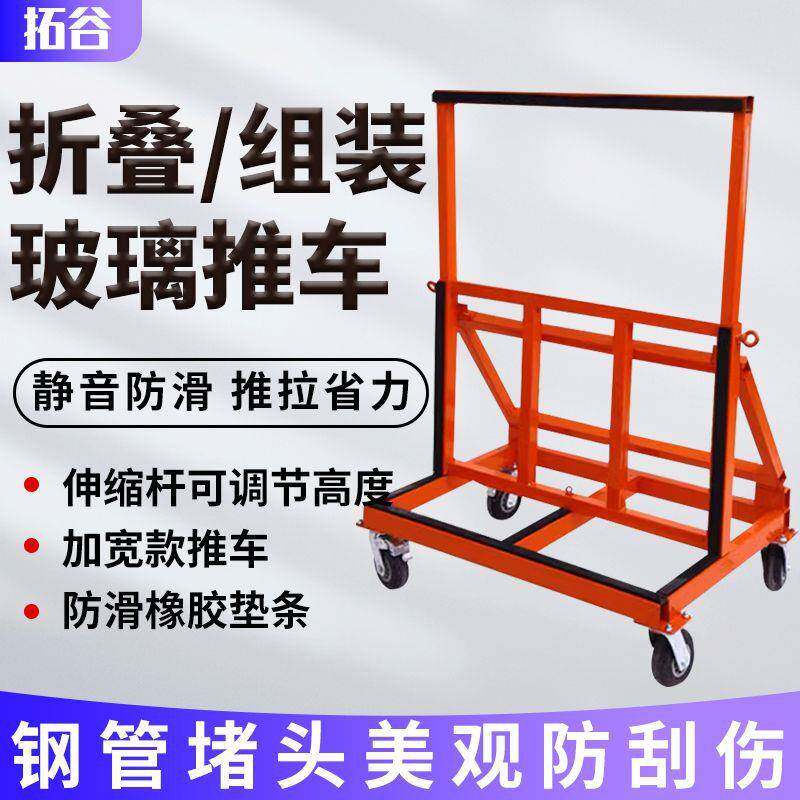 玻璃门窗推车新款四轮平板万向轮折叠工地搬运大轮子便携推车