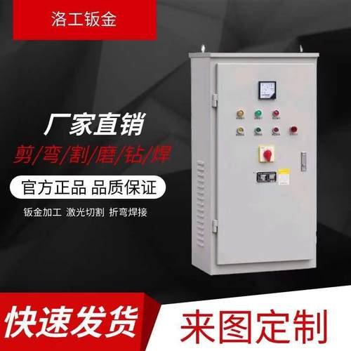 杭州钣金加工冲压加工激光切割折弯机箱外壳钣金加工机箱源头厂家