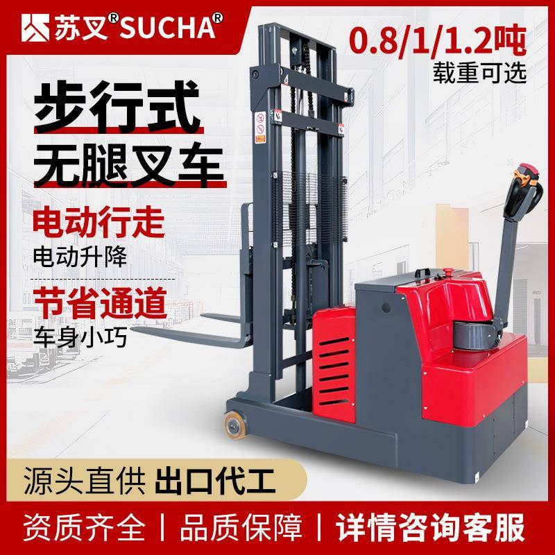 苏叉全电动叉车短轴无腿步行平衡重式堆高车1吨2吨小型升降堆垛机