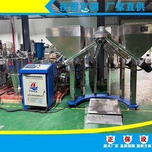 厂家供应饲料添加剂粉末原料自动称重配料机鱼粉骨粉计量系统