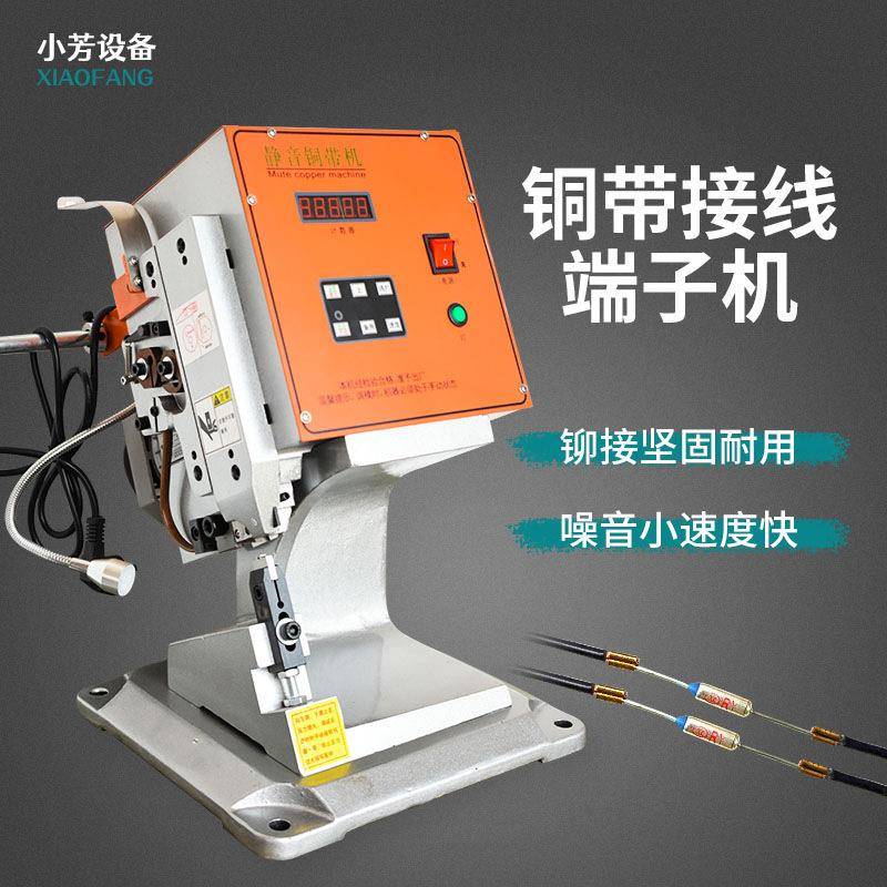 全自动静音镀锡铜带送料铜带机气动电动数控伺服立式铜带机端子机
