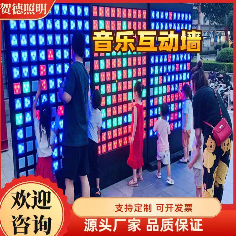 触摸互动感应像素灯网红打卡美陈音乐墙商场签到拍拍墙互动装置