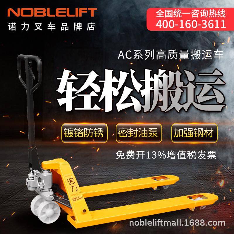 手动液压搬运车手动叉车托盘地牛升降密封油泵AC2吨吨