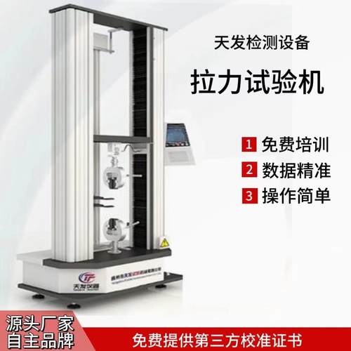 双臂门式微机控制电子拉力试验机大变形引伸计拉力测试机实力工厂