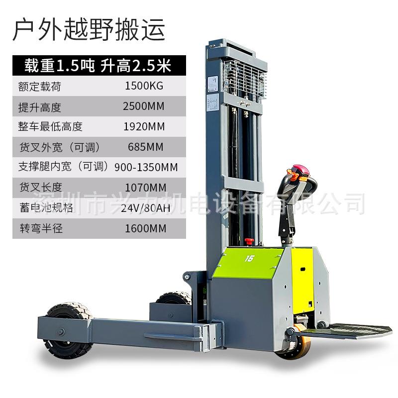重型2吨山地型电动叉车户外越野山地型堆高车1.5吨全电动堆高机