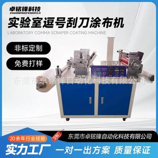 小型涂布机热熔胶自动刮涂膜器涂布试验机实验室刮刀可调涂布设备
