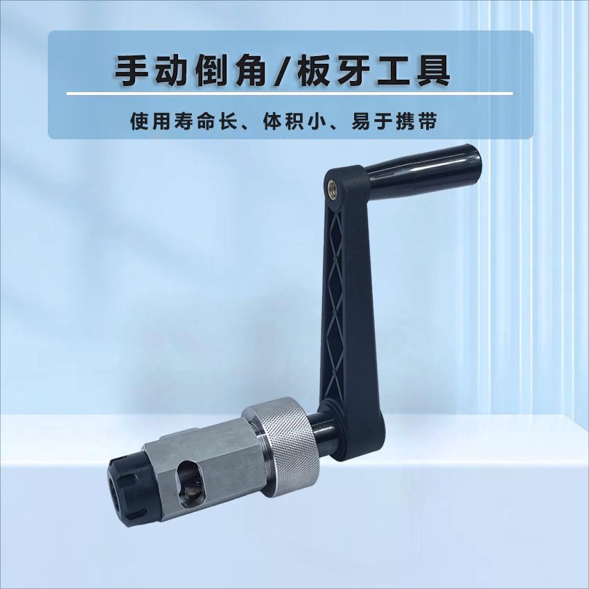 手动倒角工具/手动板牙工具颂毓丝锥圆板牙手动套丝工具