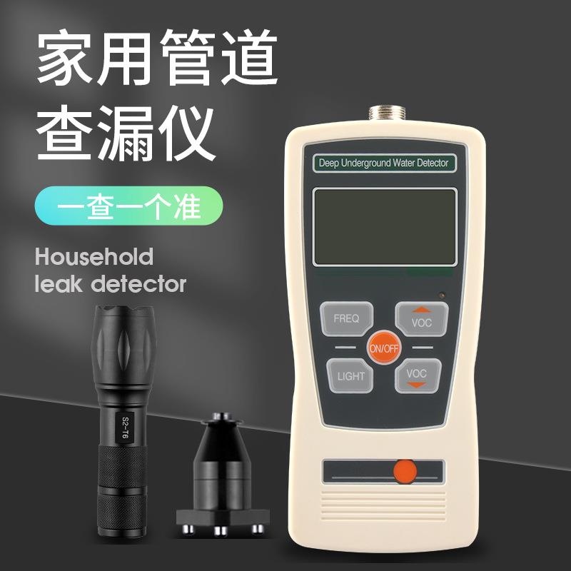 禾木经济型漏水检测仪高精度家用自来水管道地下水管道地暖测漏仪