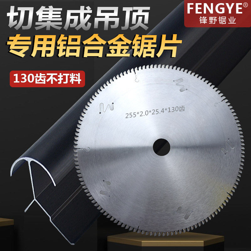 超齿集成吊顶铝合金片切边角铝线条打料